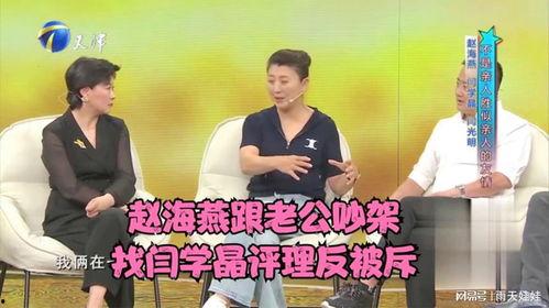 神秘人爆料闫学晶视频播放,闫学晶视频播放背后的惊人真相 第2张 神秘人爆料闫学晶视频播放,闫学晶视频播放背后的惊人真相 第2张