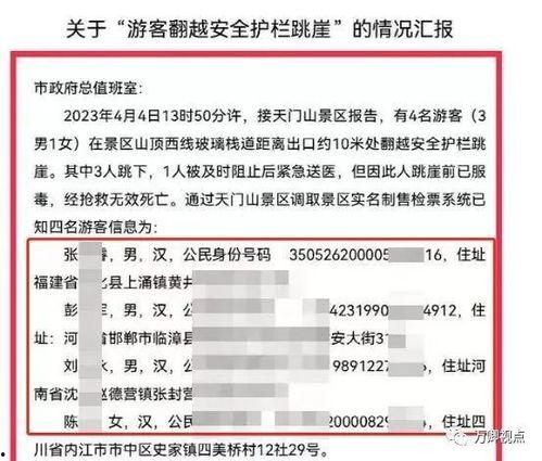 张家界网上爆料事件最新,揭秘背后真相与争议 第1张 张家界网上爆料事件最新,揭秘背后真相与争议 第1张