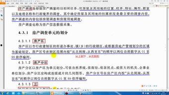 房产爆料视频大全最新版,最新版深度解析，揭秘楼市动态与趋势  第1张