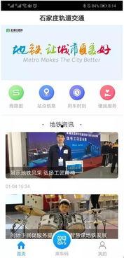 石家庄今日爆料视频,视频揭秘城市热点事件 第3张 石家庄今日爆料视频,视频揭秘城市热点事件 第3张