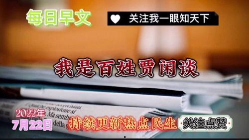每日爆料最新热点视频,每日爆料最新视频深度解析