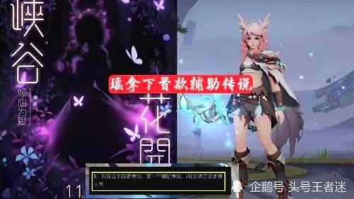 瑶妹赛季新皮肤爆料视频,梦幻瑶池,仙气缭绕 第1张 瑶妹赛季新皮肤爆料视频,梦幻瑶池,仙气缭绕 第1张