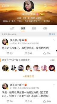 娱乐圈猛料爆料唯一账号,揭秘唯一账号背后的真相  第3张